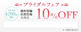 バレンタインフェア