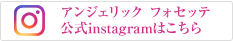 公式インスタグラムはこちら