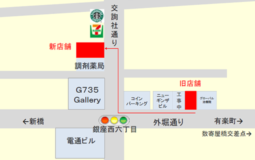 アンジェリックフォセッテ銀座店移転のお知らせ