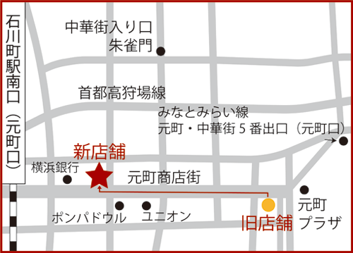 アンジェリックフォセッテ横浜元町店移転のお知らせ
