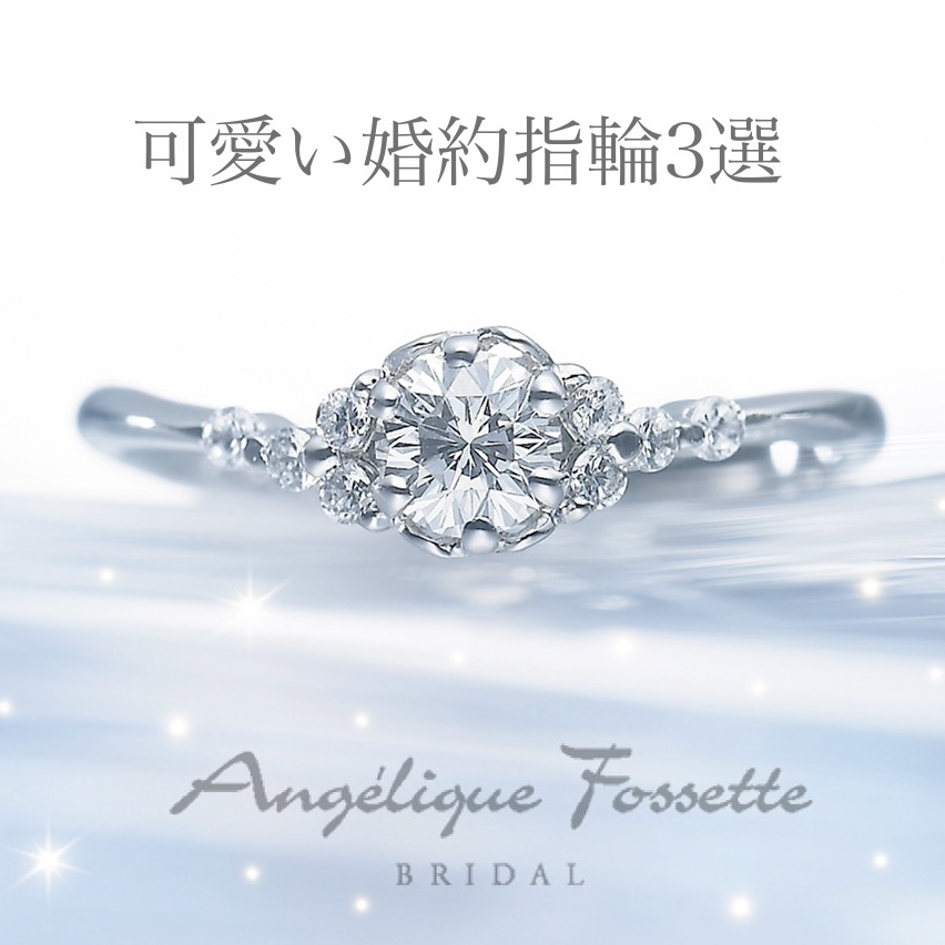 Melty Moon Ring (2019) by Angelic Pretty