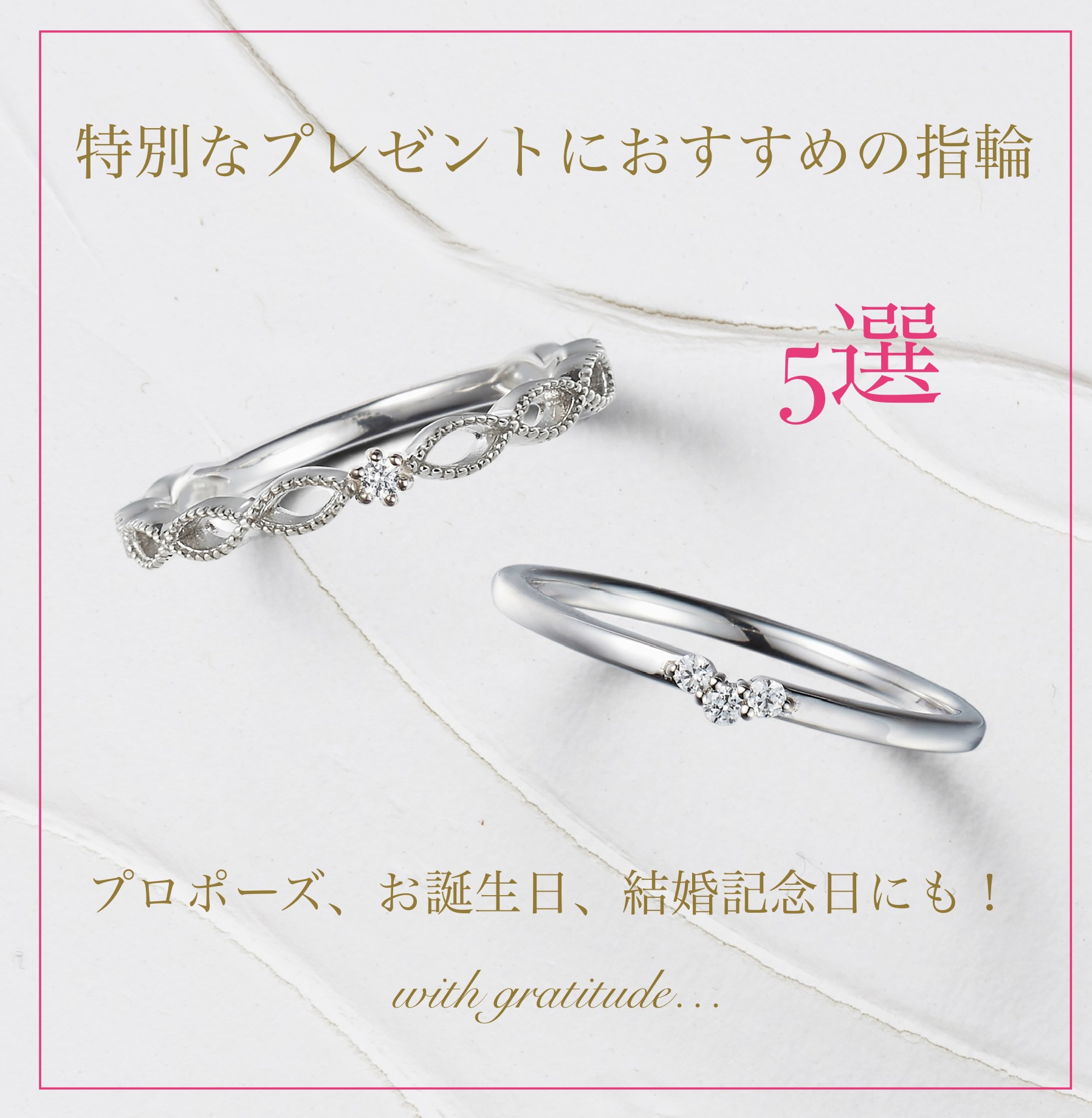 プレゼントにおすすめの指輪