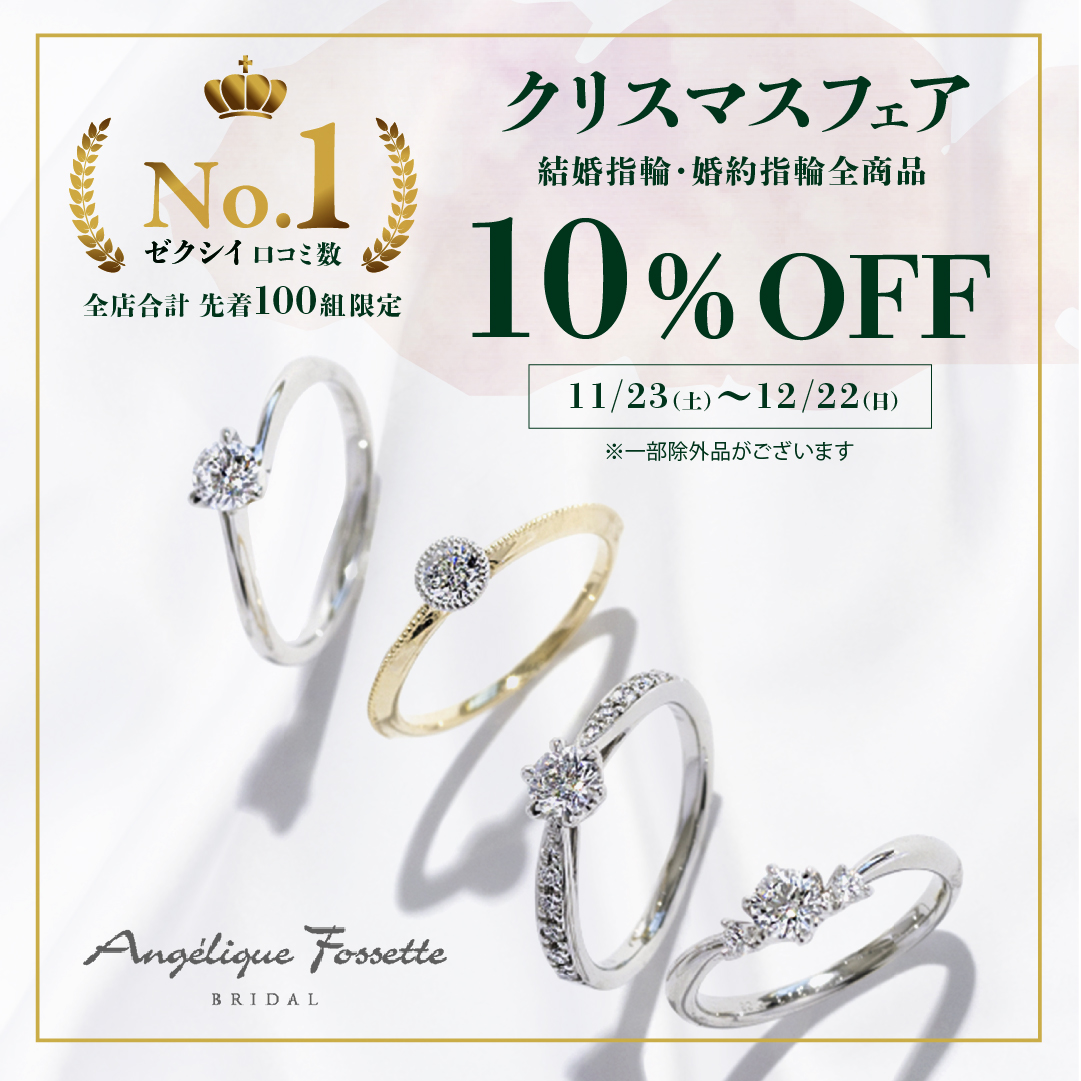 クリスマスフェア