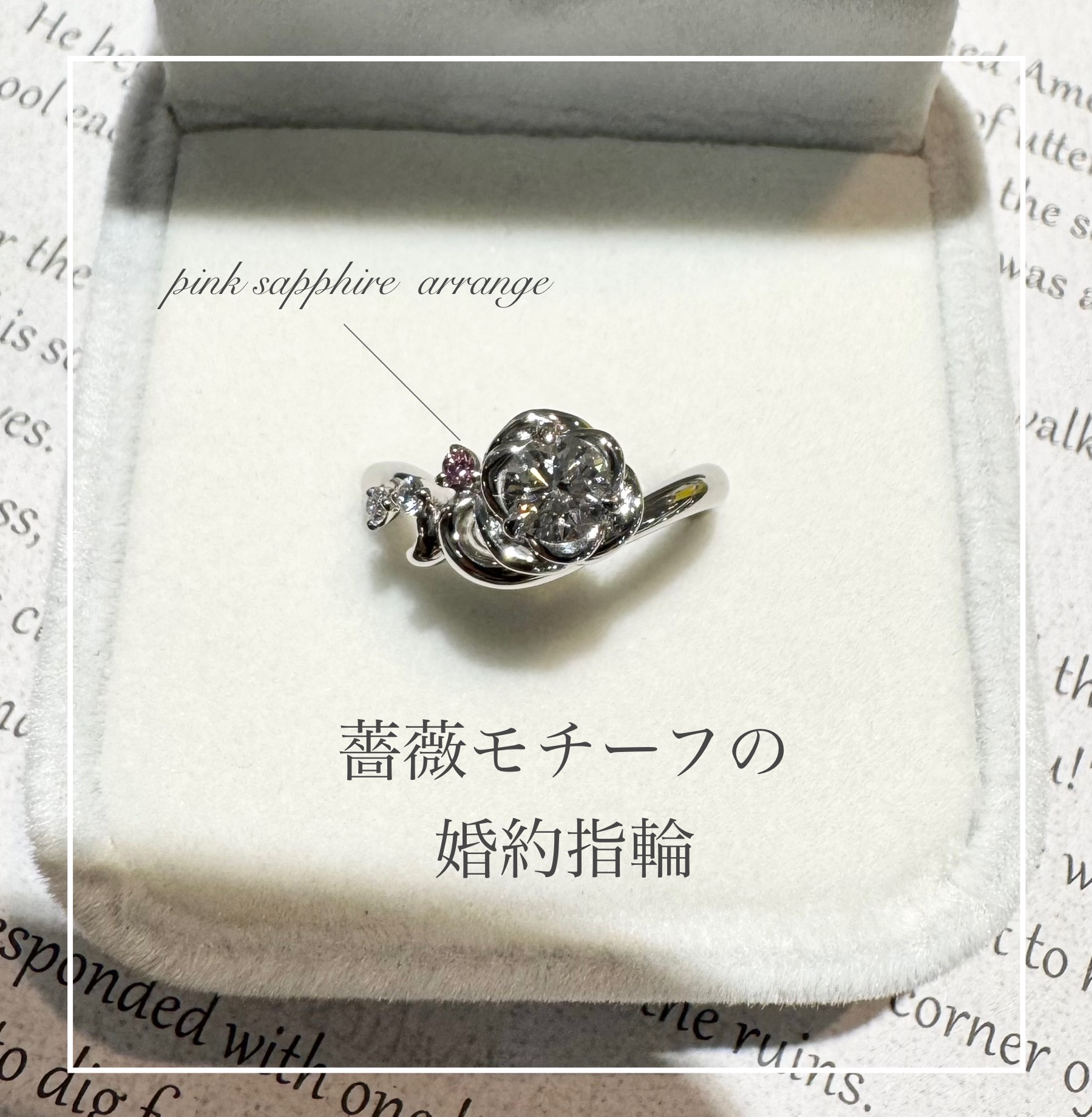 薔薇モチーフの婚約指輪