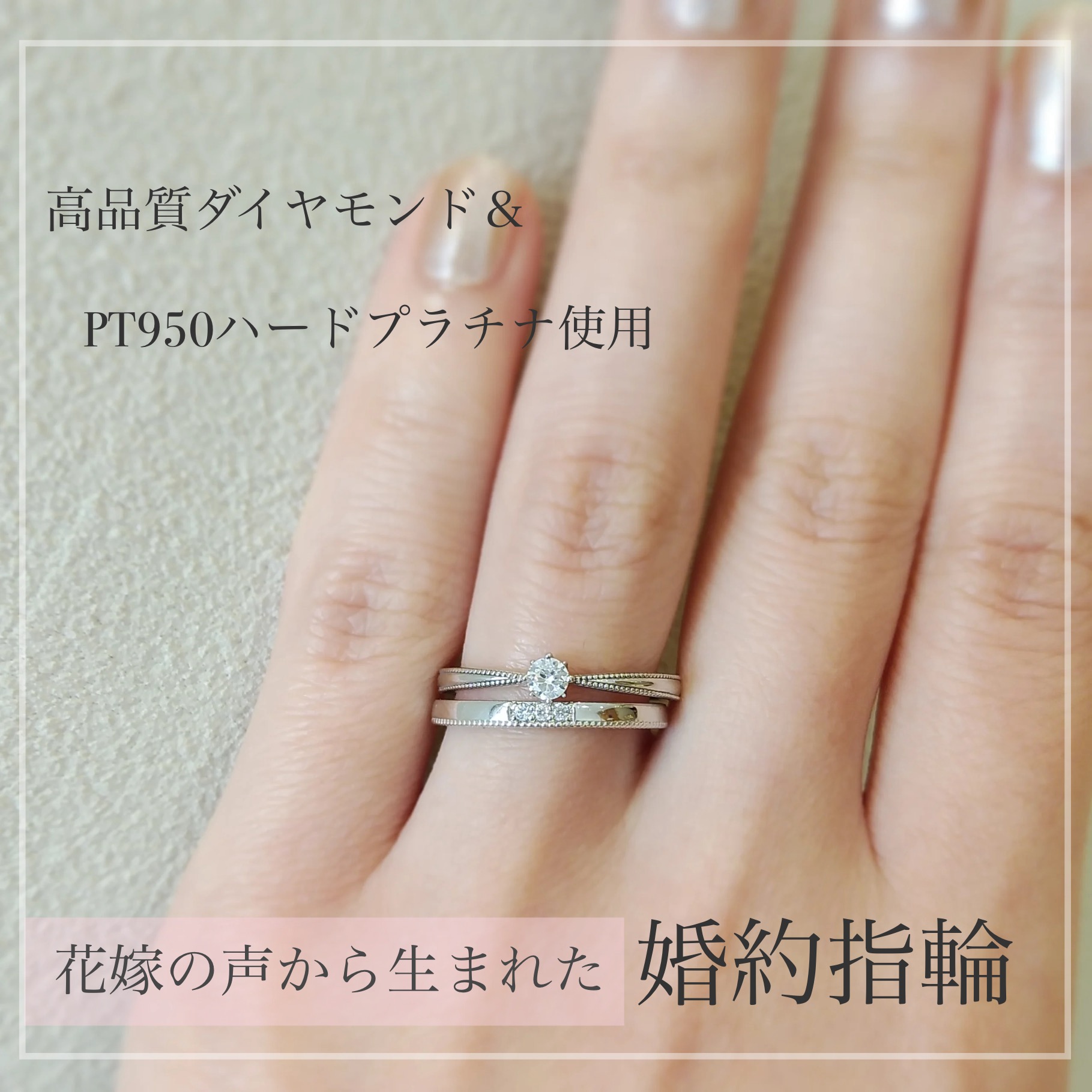 婚約指輪と結婚指輪の重ね着け