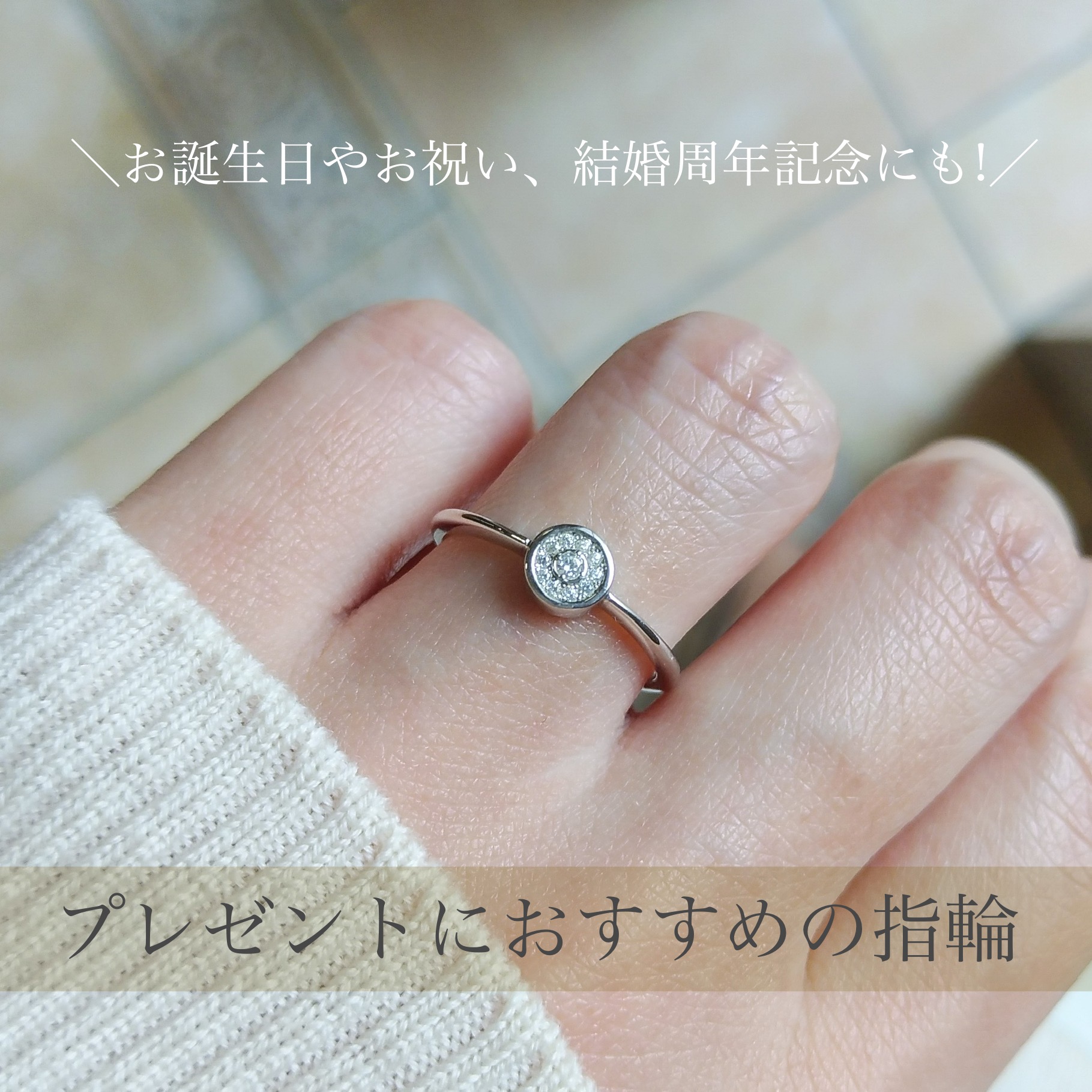 婚約指輪試着