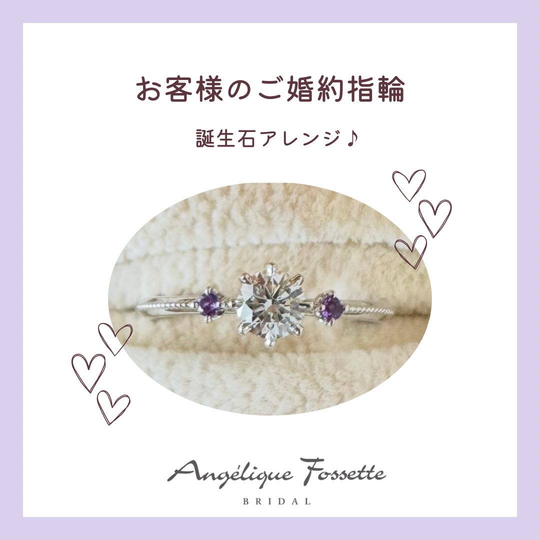 アメシストを脇石にアレンジで留めた婚約指輪