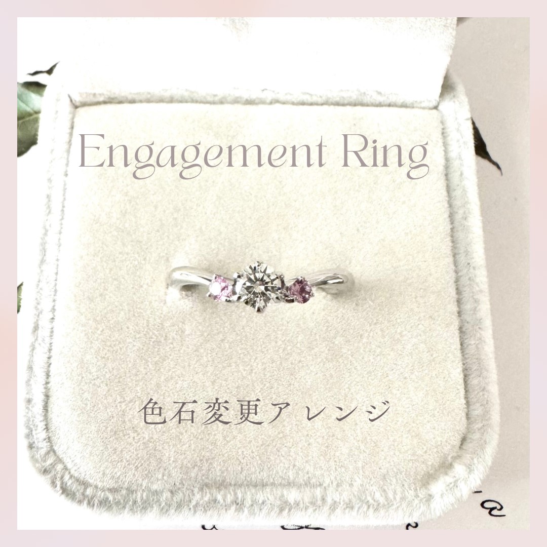 脇石にアレンジでピンクサファイアを留めた婚約指輪
