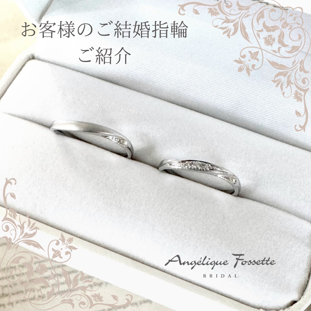 完成した結婚指輪『シェリー』