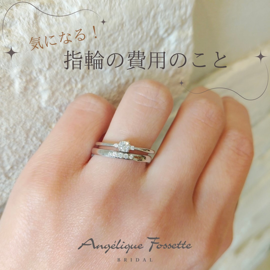 婚約指輪と結婚指輪を重ね着けした手元