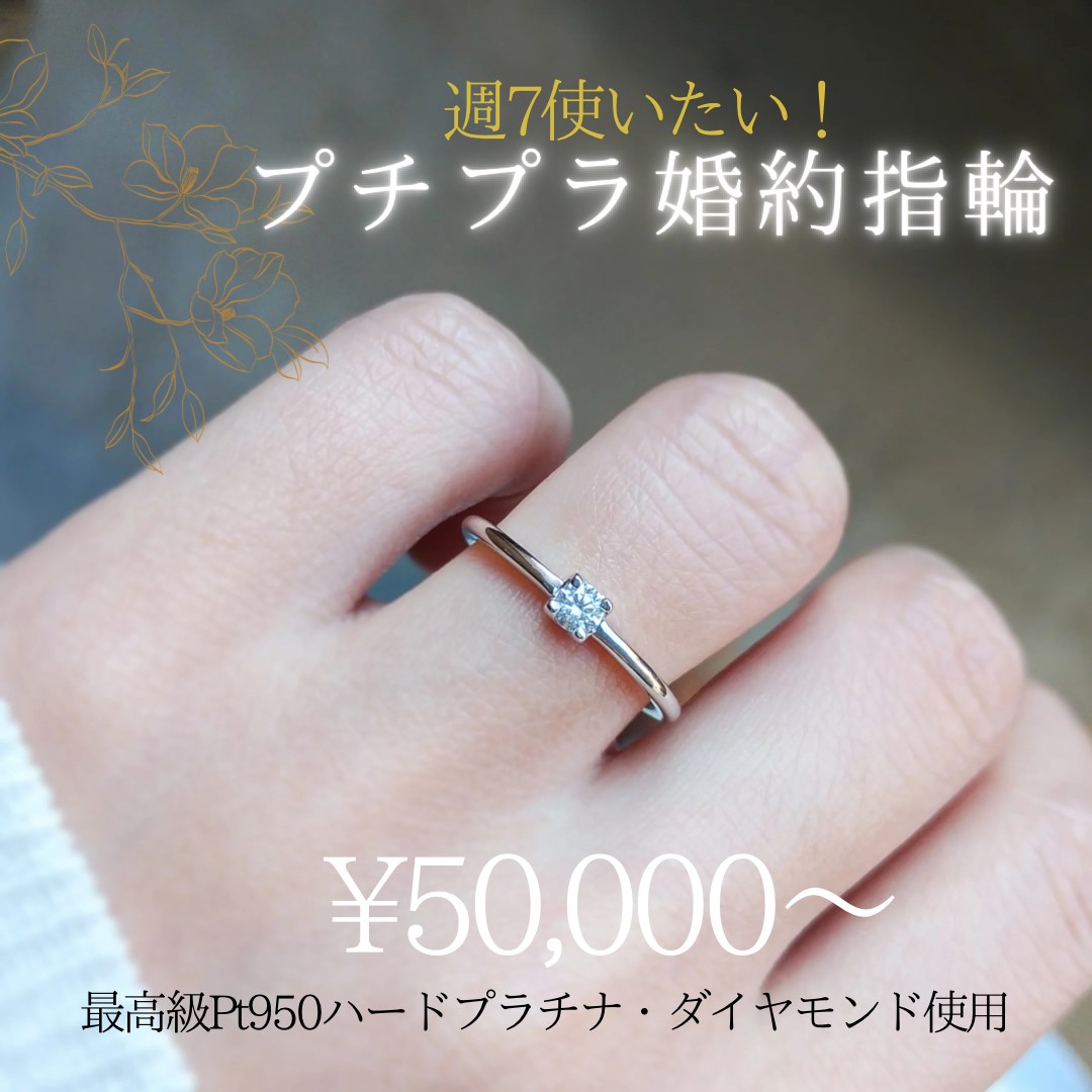 5万円の婚約指輪