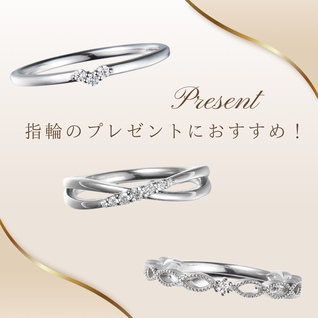 プレゼントにおすすめのリング