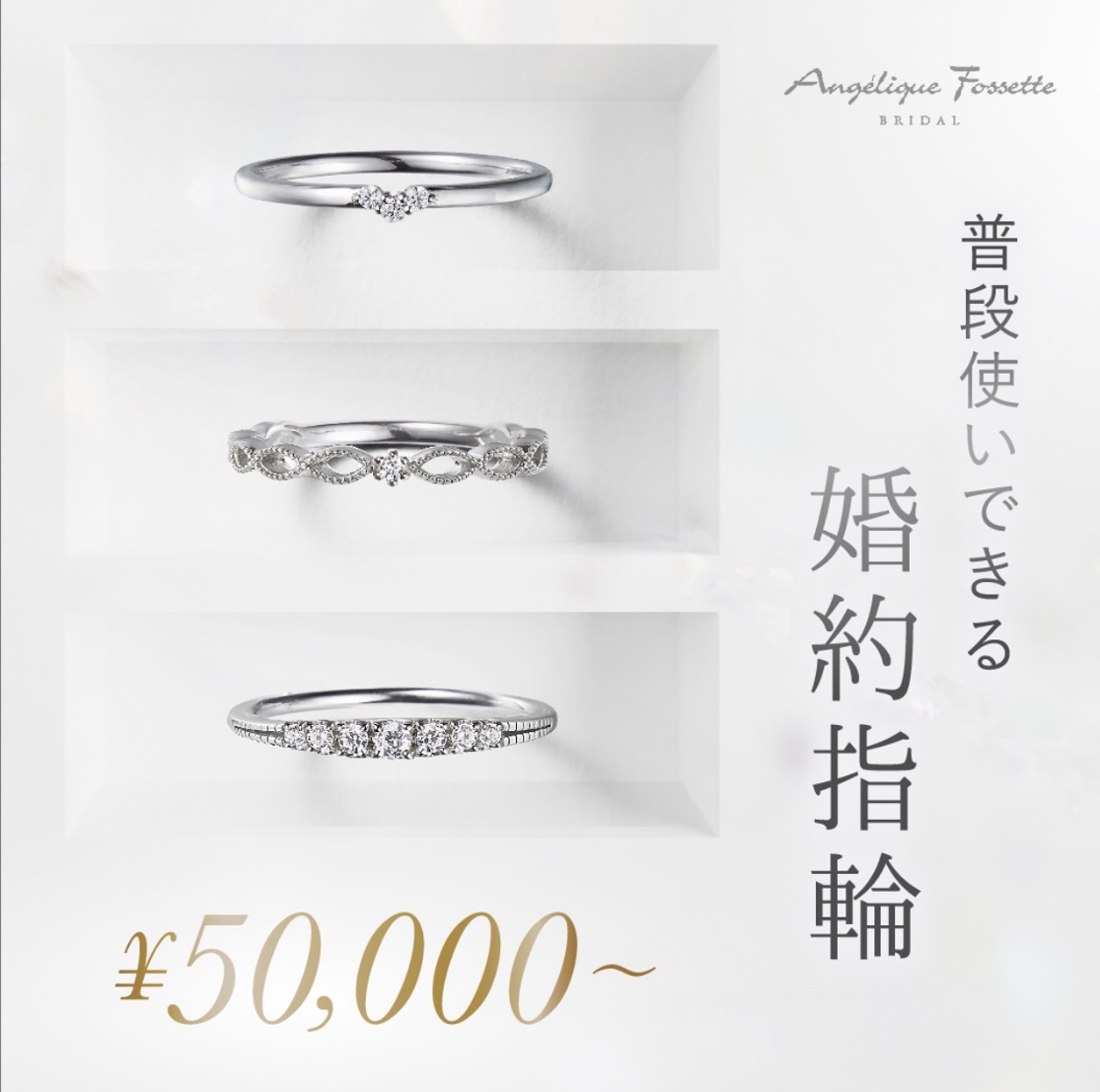 普段使いできる婚約指輪