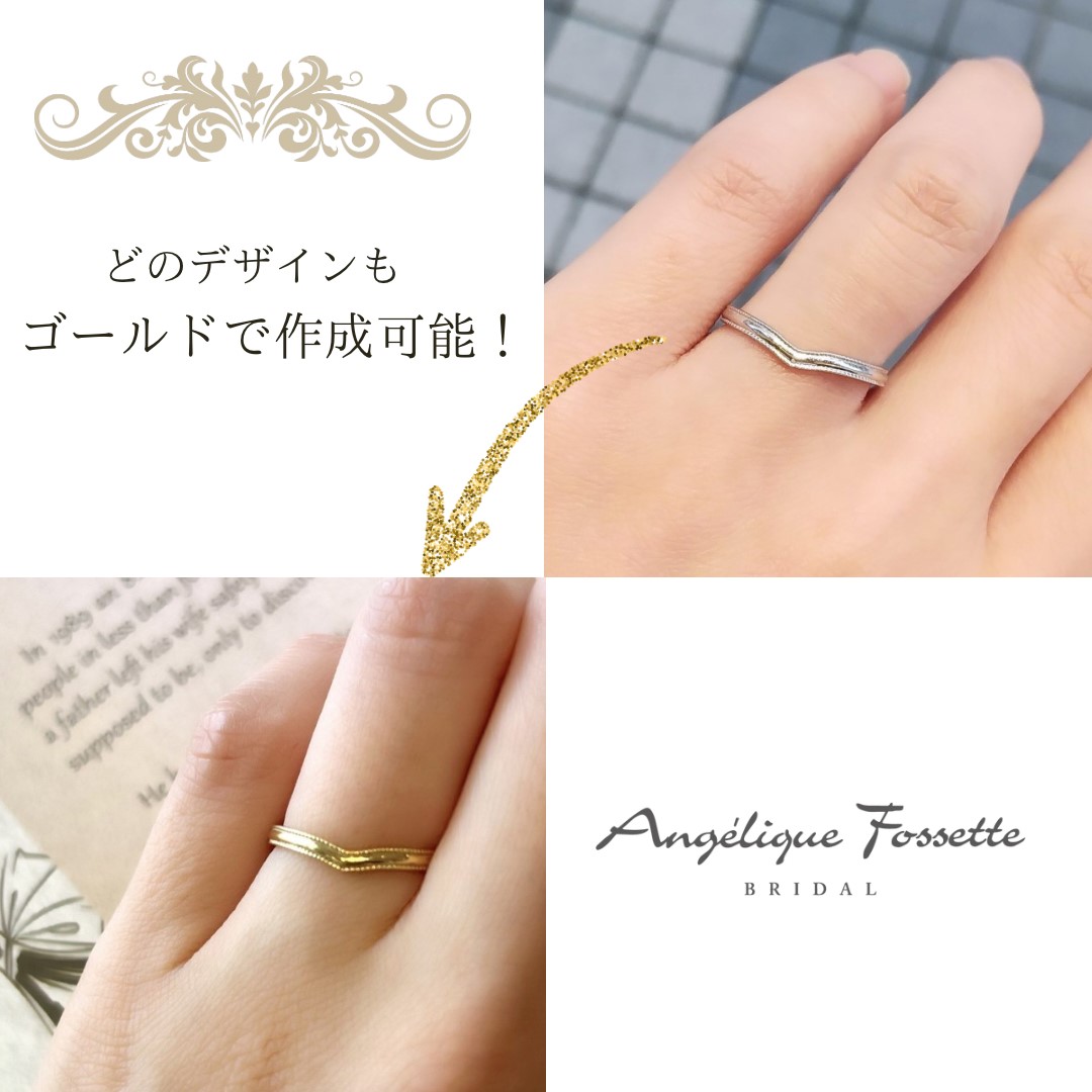 プラチナからゴールドへの素材変更アレンジをした結婚指輪