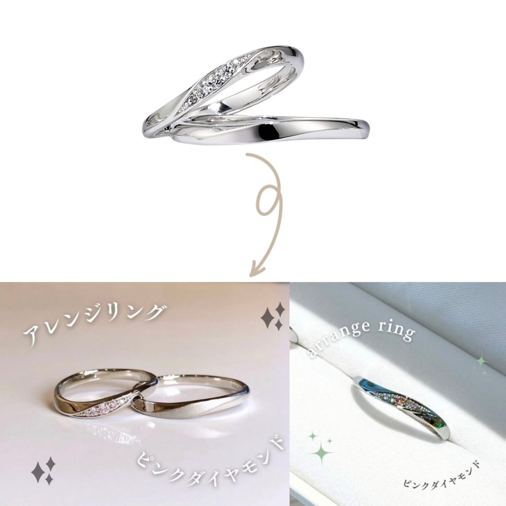 ピンクダイヤモンドアレンジをした結婚指輪