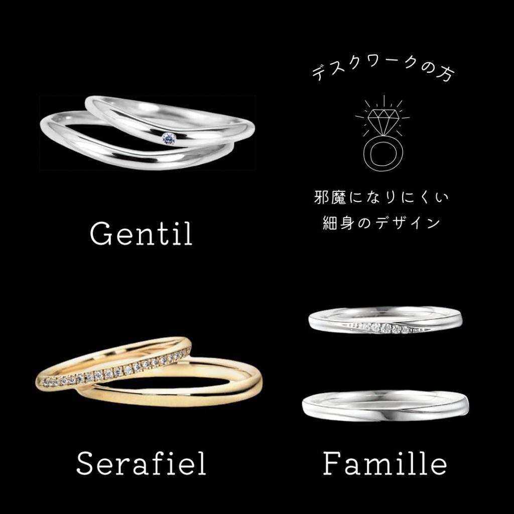 デスクワークの方におすすめな結婚指輪
