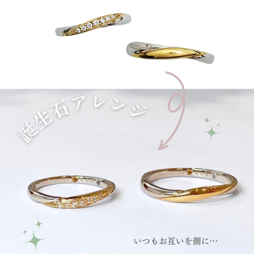 誕生石アレンジをした結婚指輪