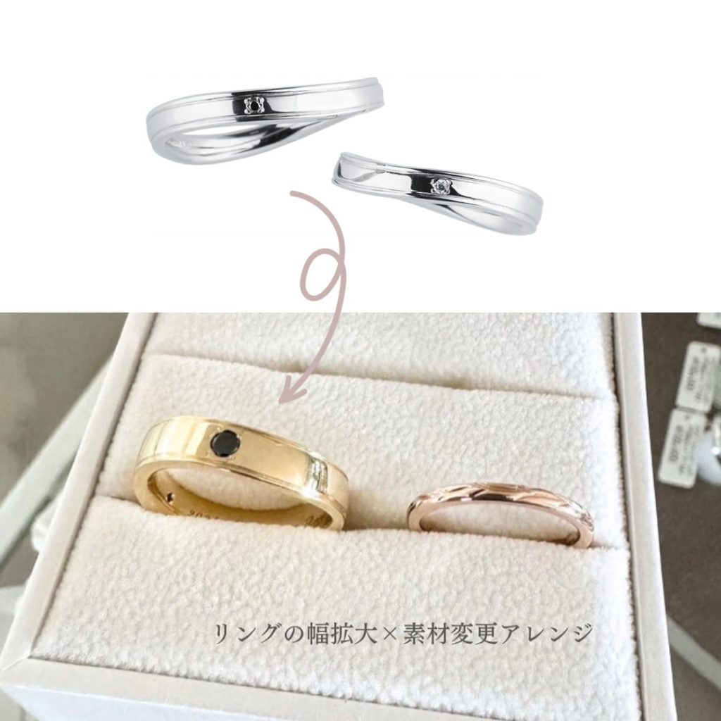 リング幅拡大アレンジをした結婚指輪