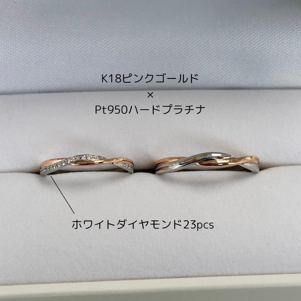 お客様の結婚指輪