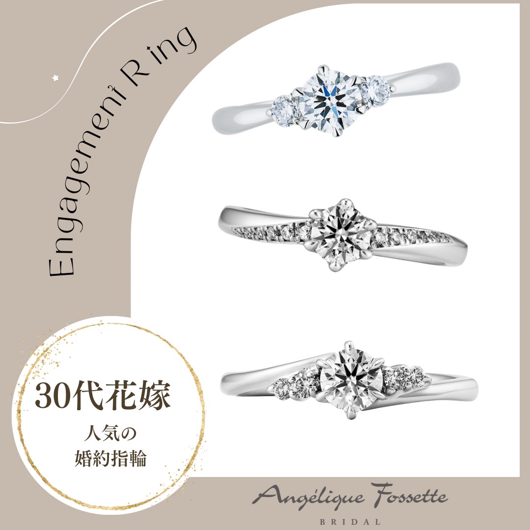 ３本の婚約指輪