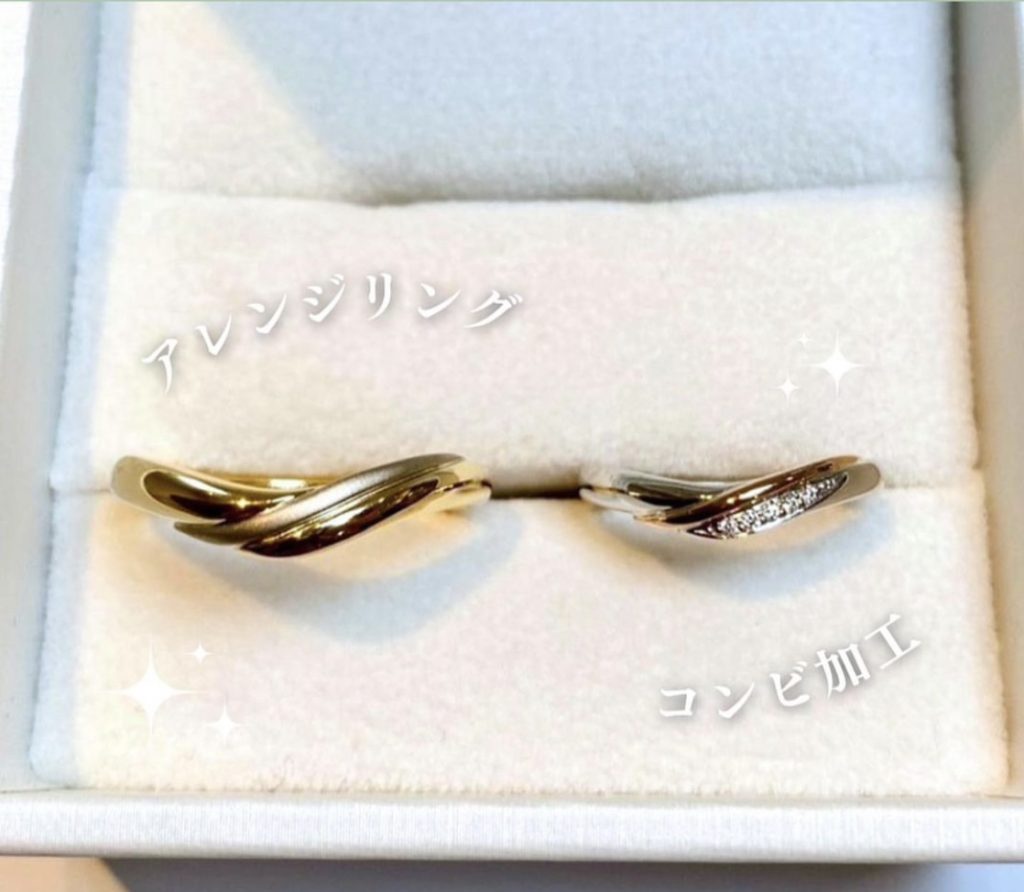結婚指輪『シュシュ』アレンジ