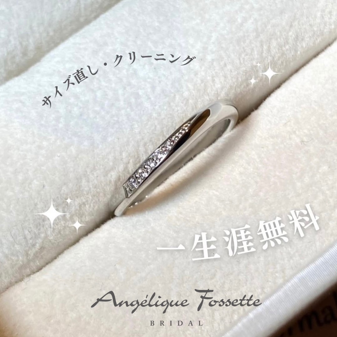 アフターサービスを受けた結婚指輪