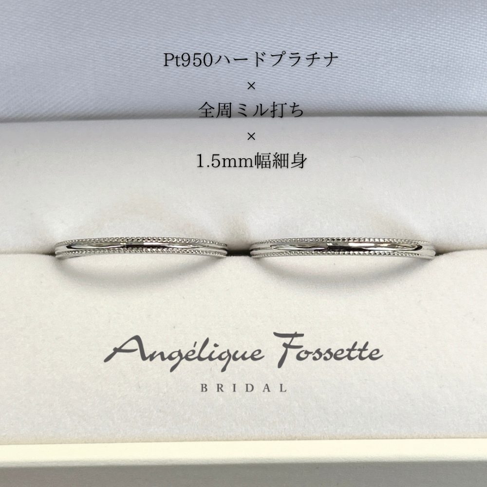 お客様の結婚指輪