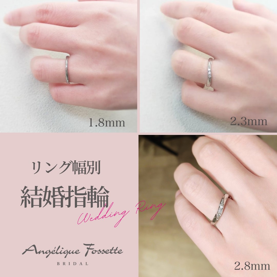 3種類の幅の異なる結婚指輪を着けた手元