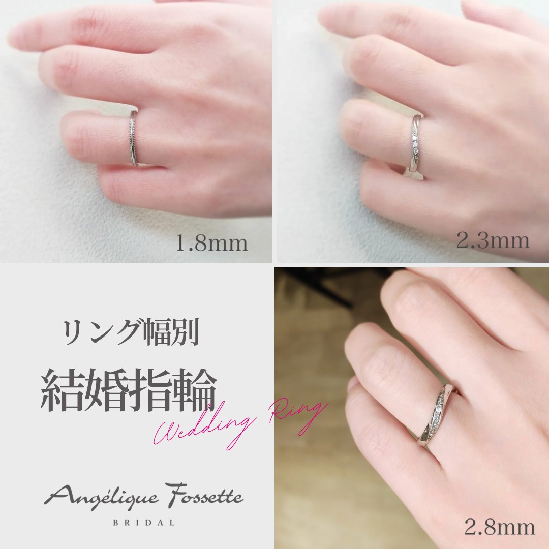 異なるリング幅の結婚指輪を着けた手元