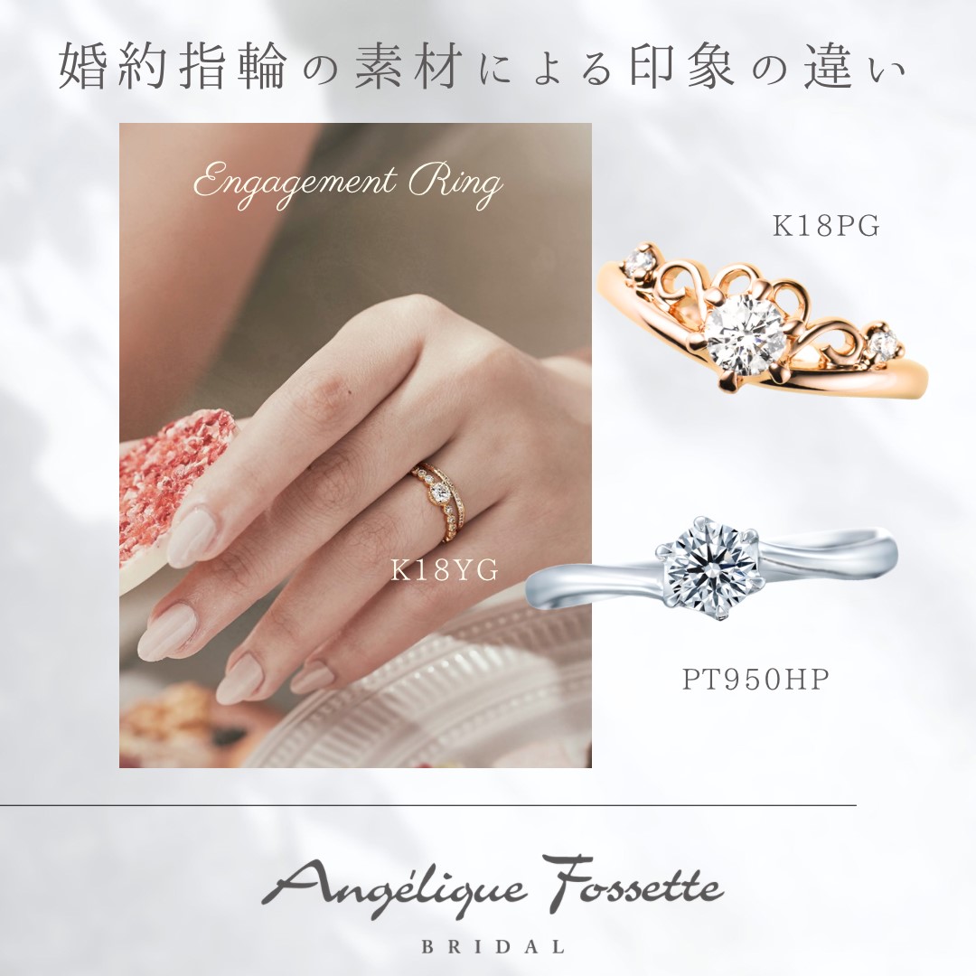 素材別婚約指輪