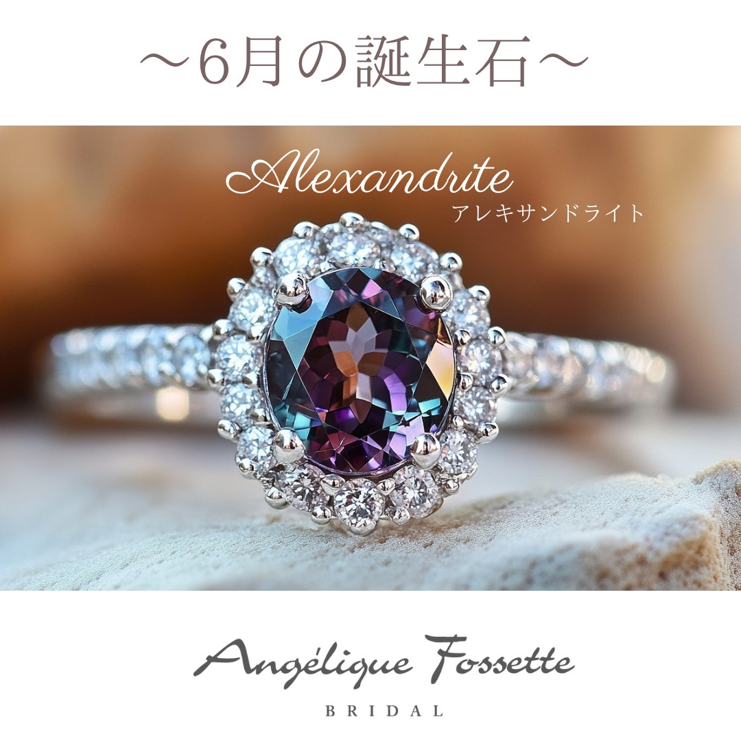 アレキサンドライトのリング