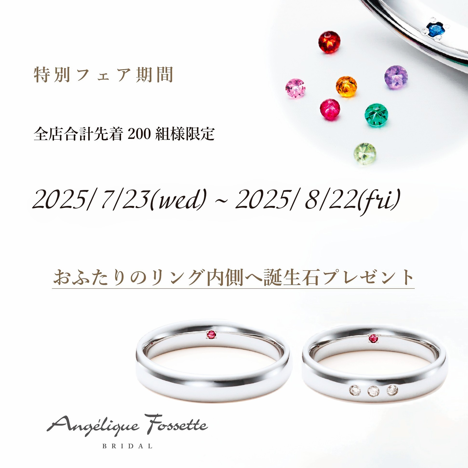 誕生石を留めた指輪