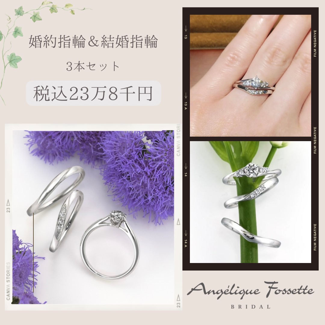 セットリング