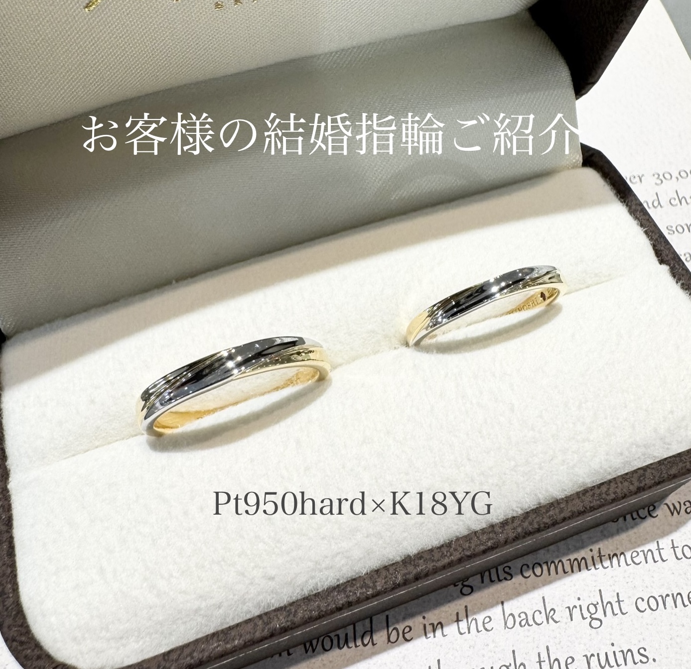 結婚指輪『ポラリス』