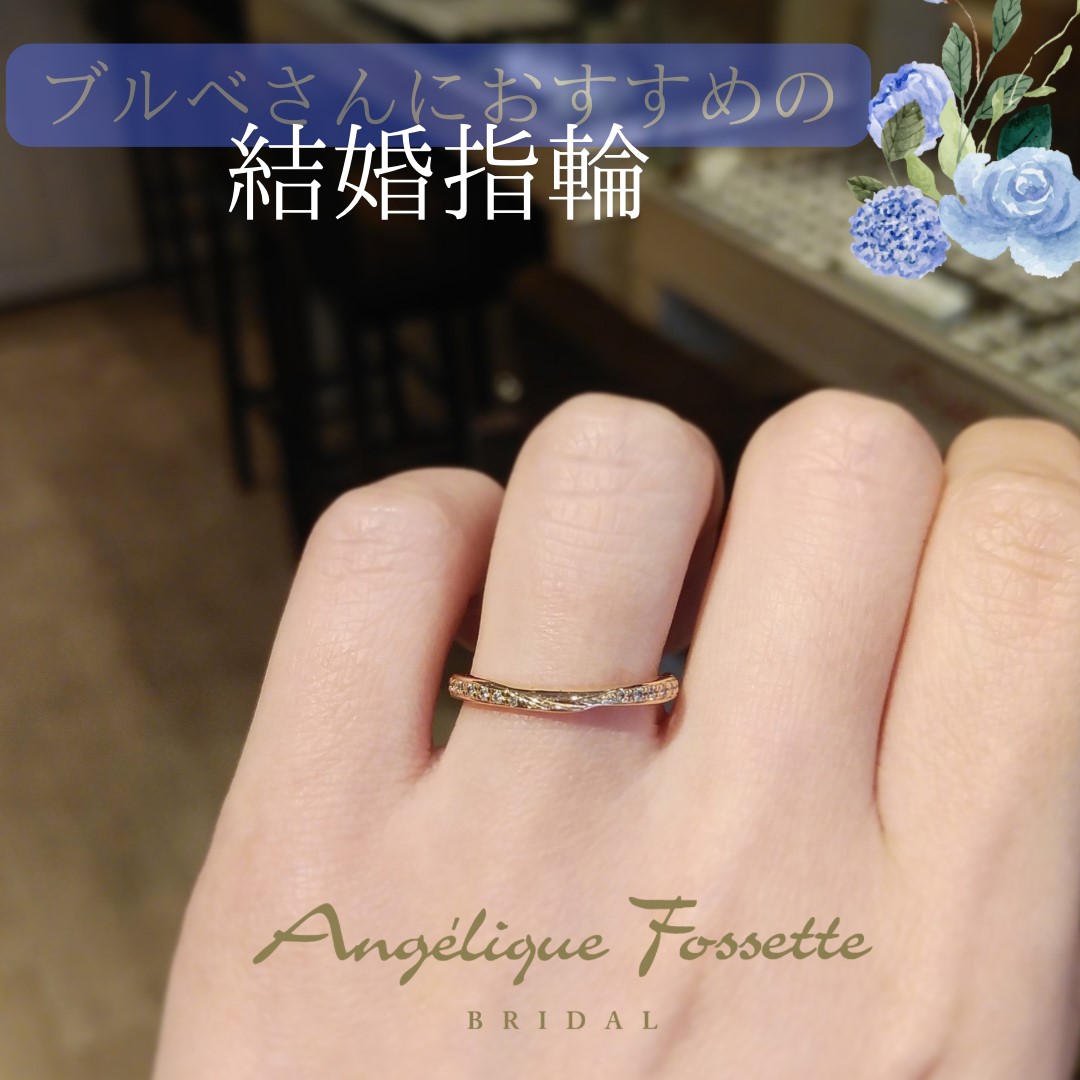 結婚指輪『レミエル』を着けた手元