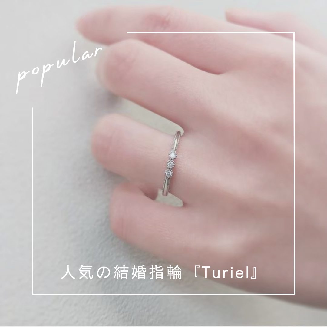 人気の結婚指輪
