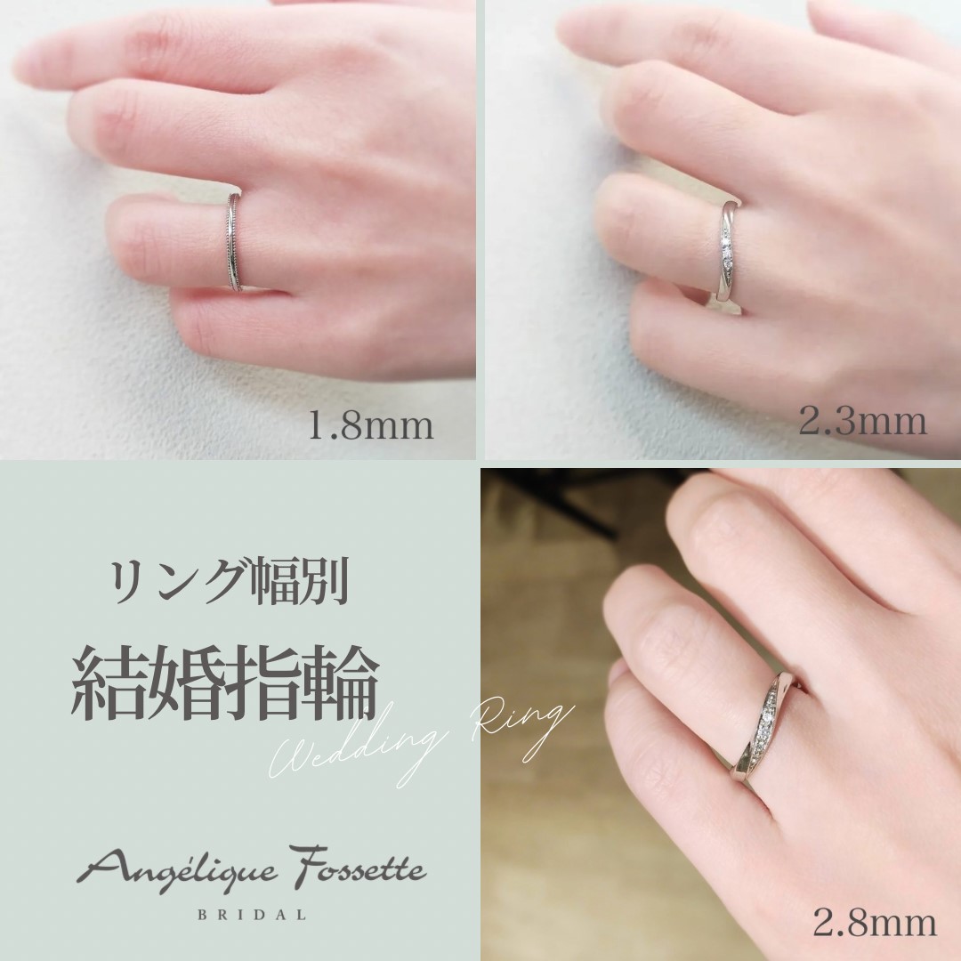 リングの幅が違う3種類の結婚指輪
