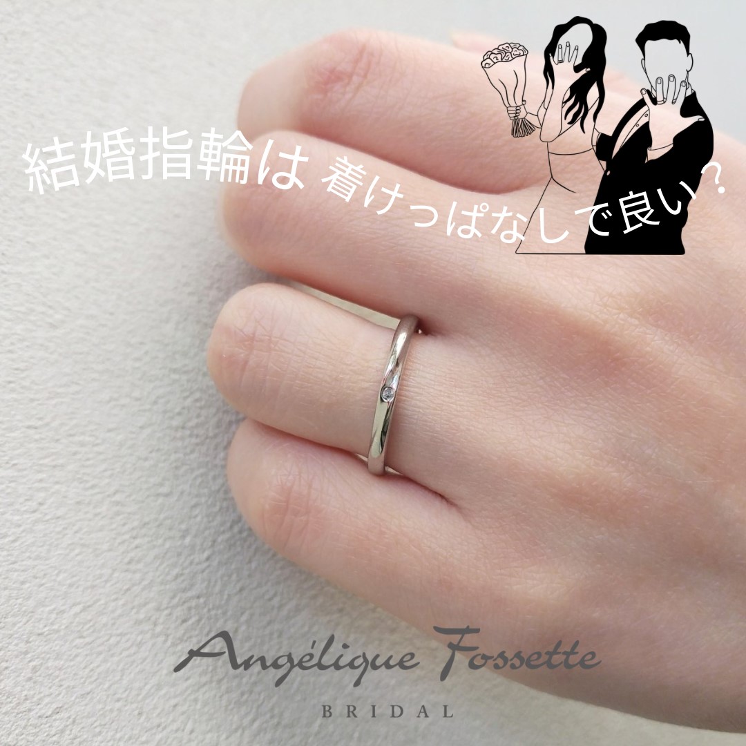 結婚指輪『スーリール』を着けた手元