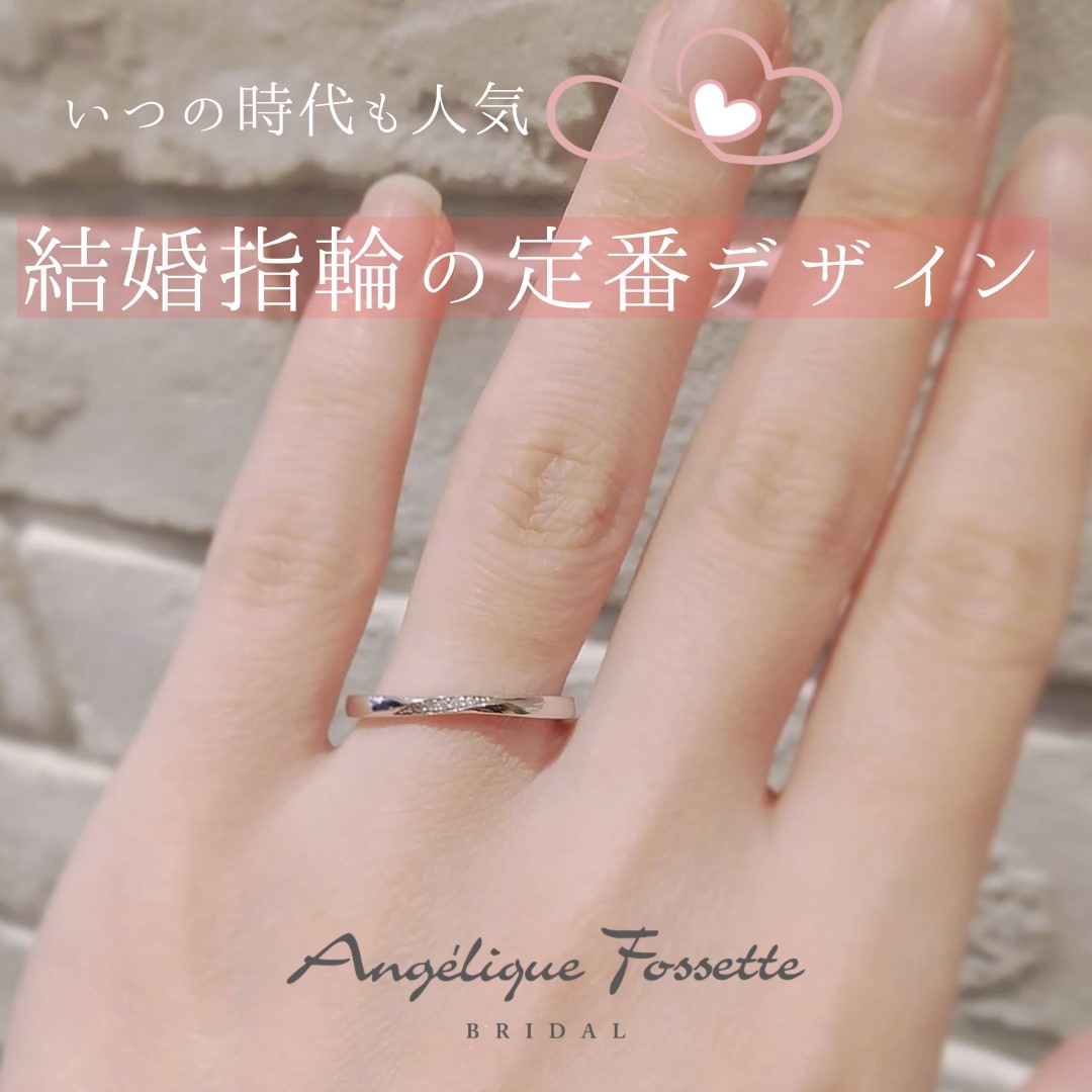 結婚指輪『アルミサエル』を着けた手元