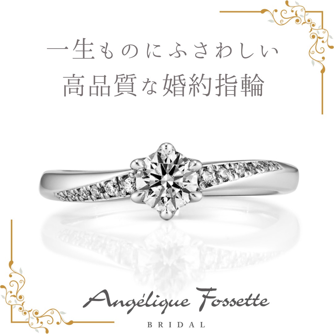 婚約指輪『コレオプシス』