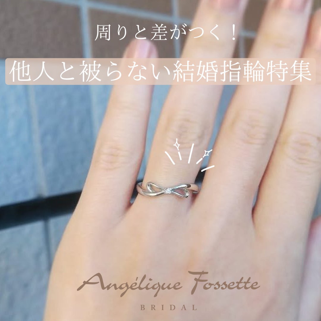 結婚指輪『エマーブル』を着けた手元