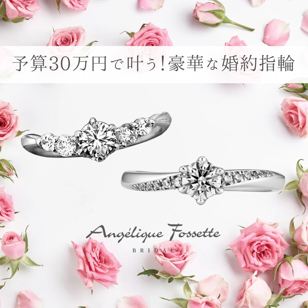 二本の豪華な婚約指輪