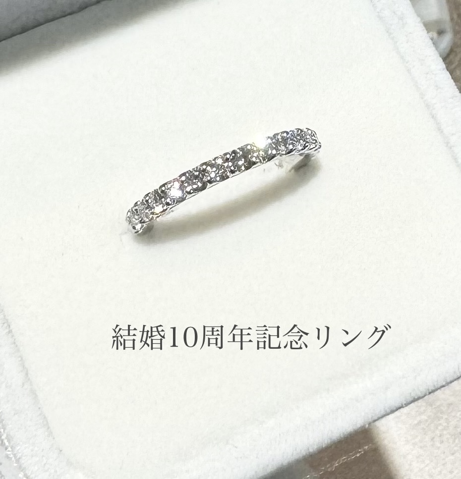 結婚10周年記念エタニティ