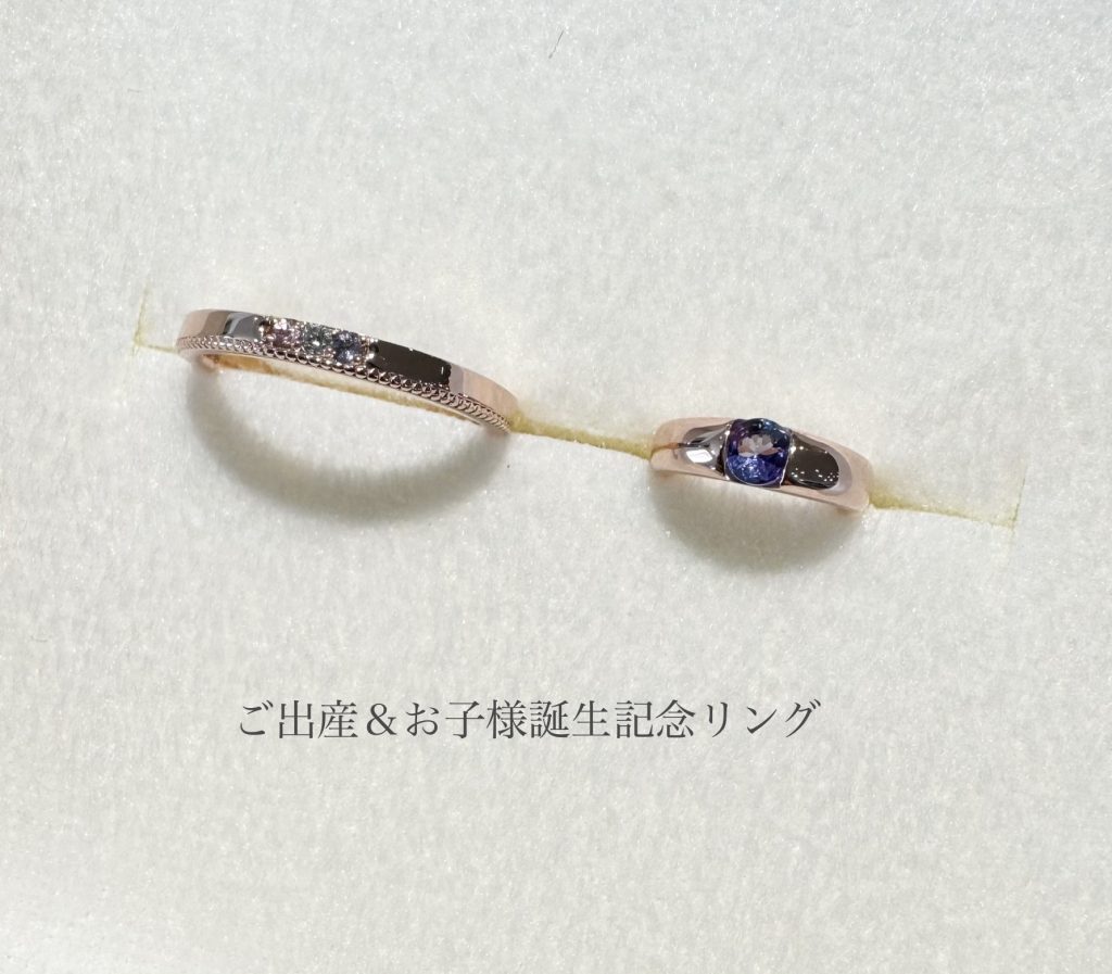 ご出産記念＆ベビーリング