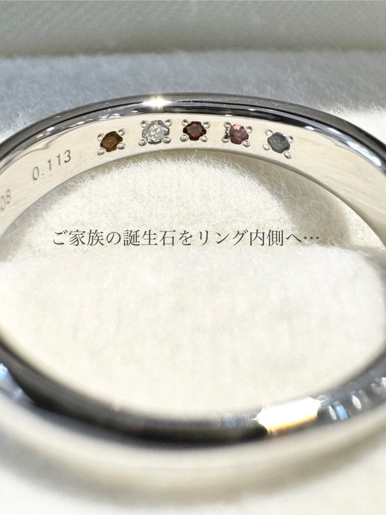 家族の誕生石を留めたリング