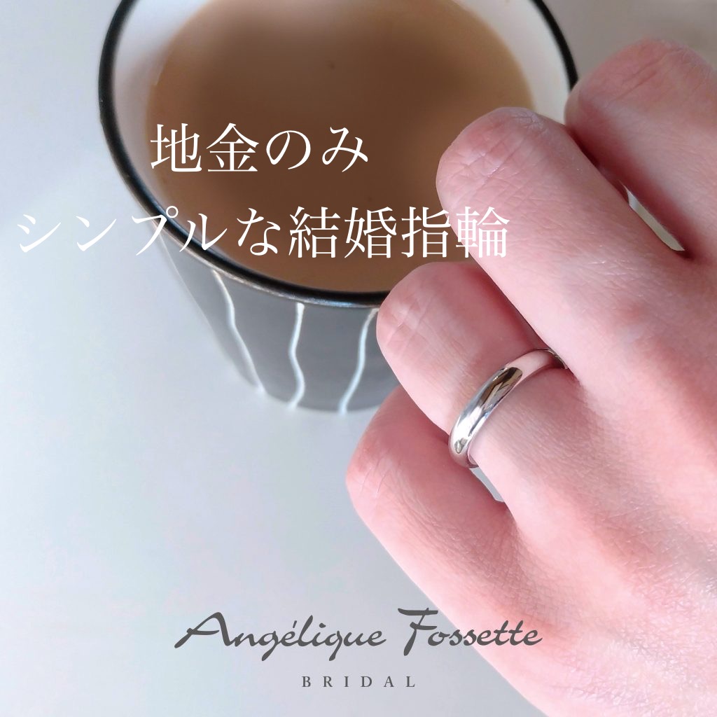 プラチナの結婚指輪を着けた手元