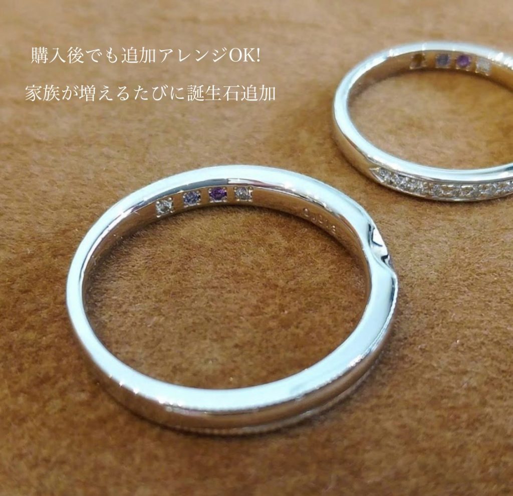 家族の誕生石を留めたリング