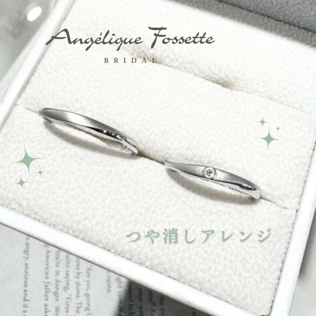 つや消しアレンジをした結婚指輪