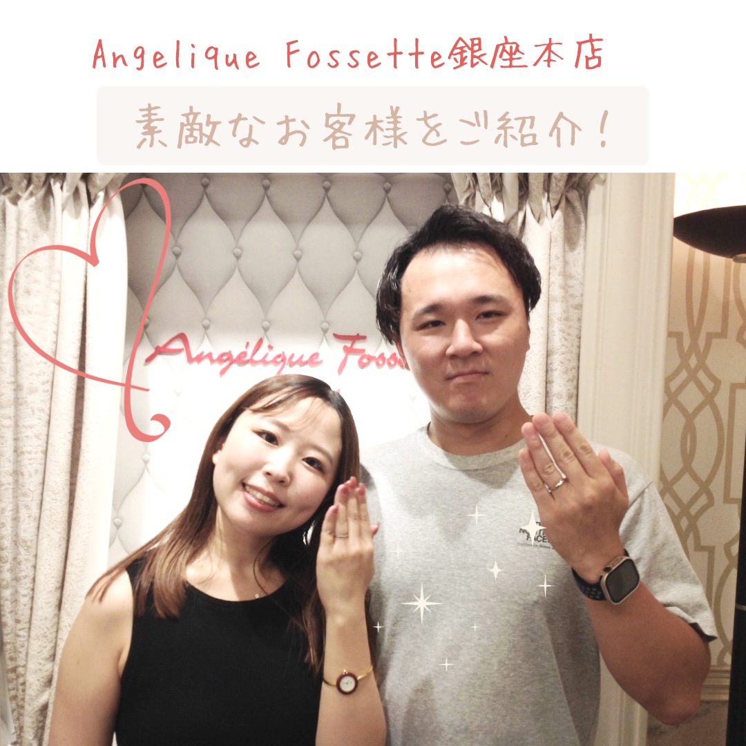 銀座店でご結婚指輪をお求めいただいたカップル様