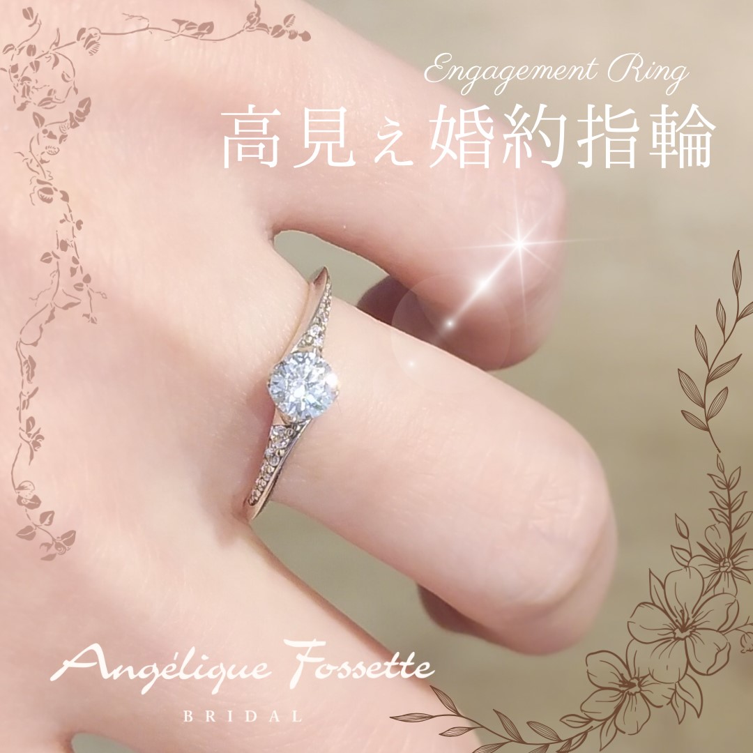 婚約指輪『マミ』を着けた手元